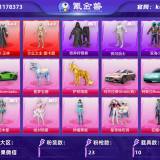 优选商品