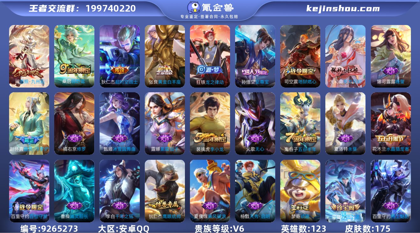 839111|【可实名】安卓QQ 123英...