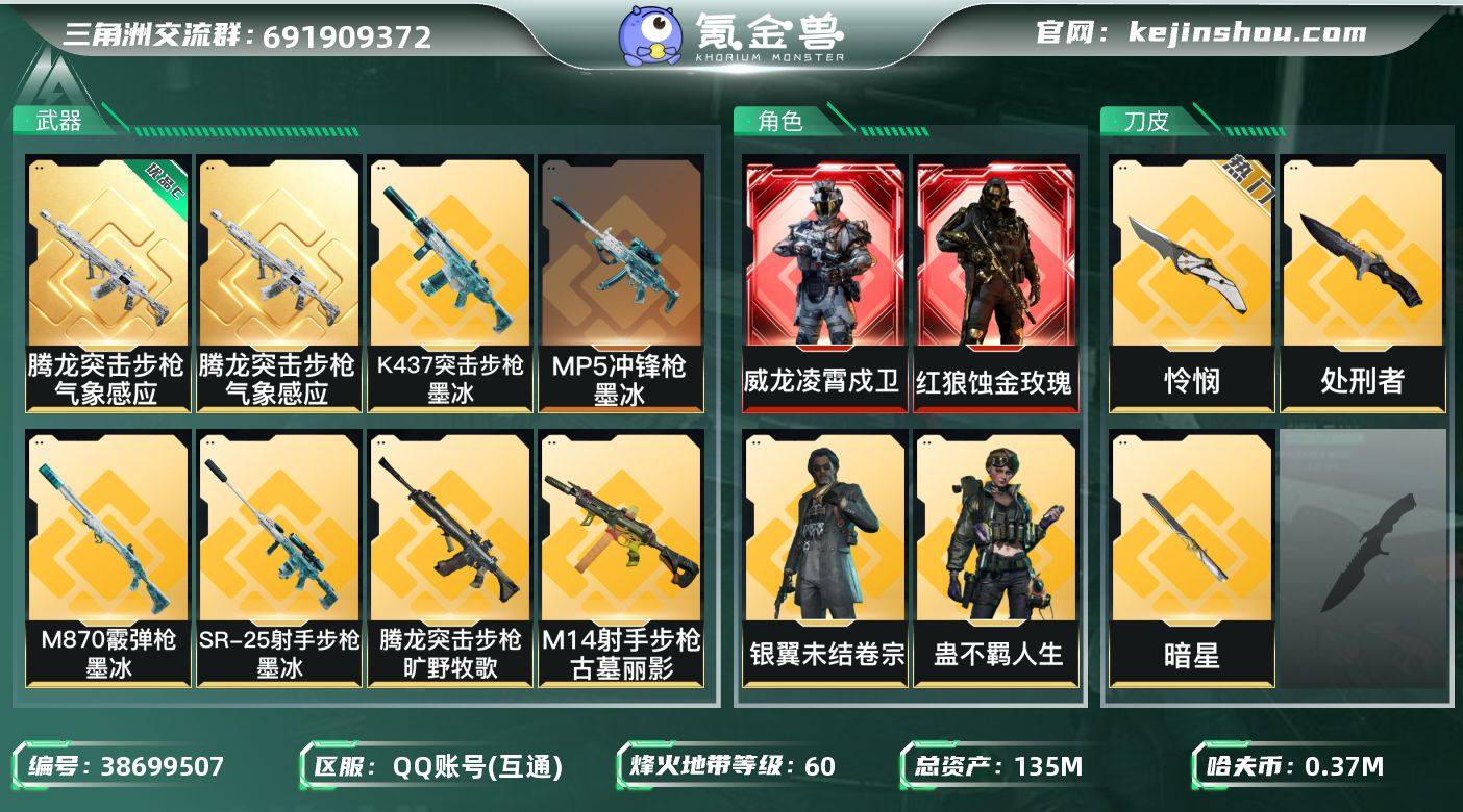 实名: 可修改 烽火地带段位: 钻石 全面...
