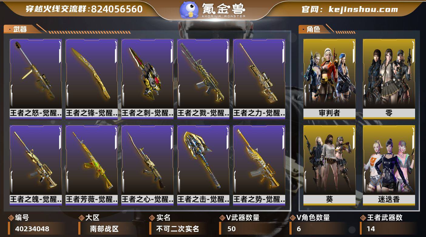 南部战区（南方大区）ys【极品连体精品爆破...