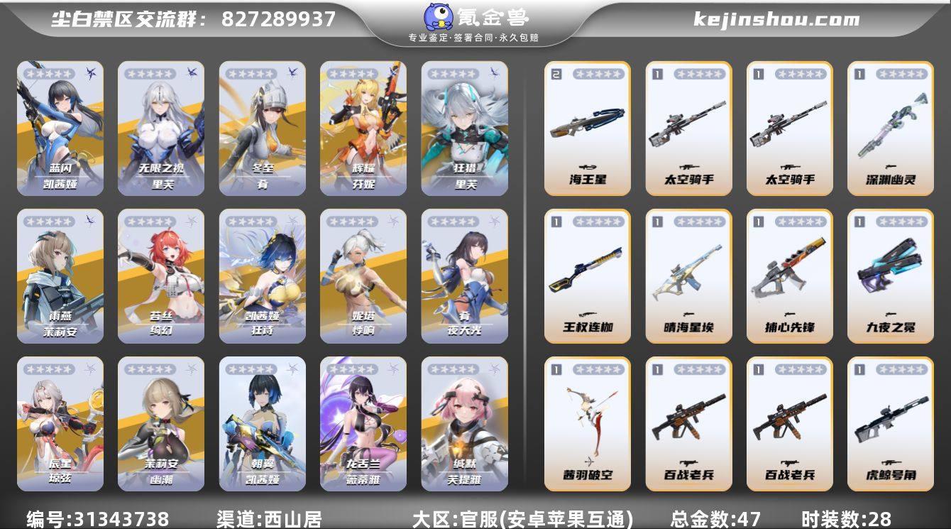 总金数:47 时装数:28 4启凯茜娅-蓝...