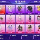 优选商品