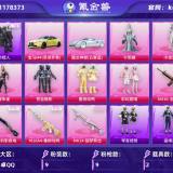 优选商品