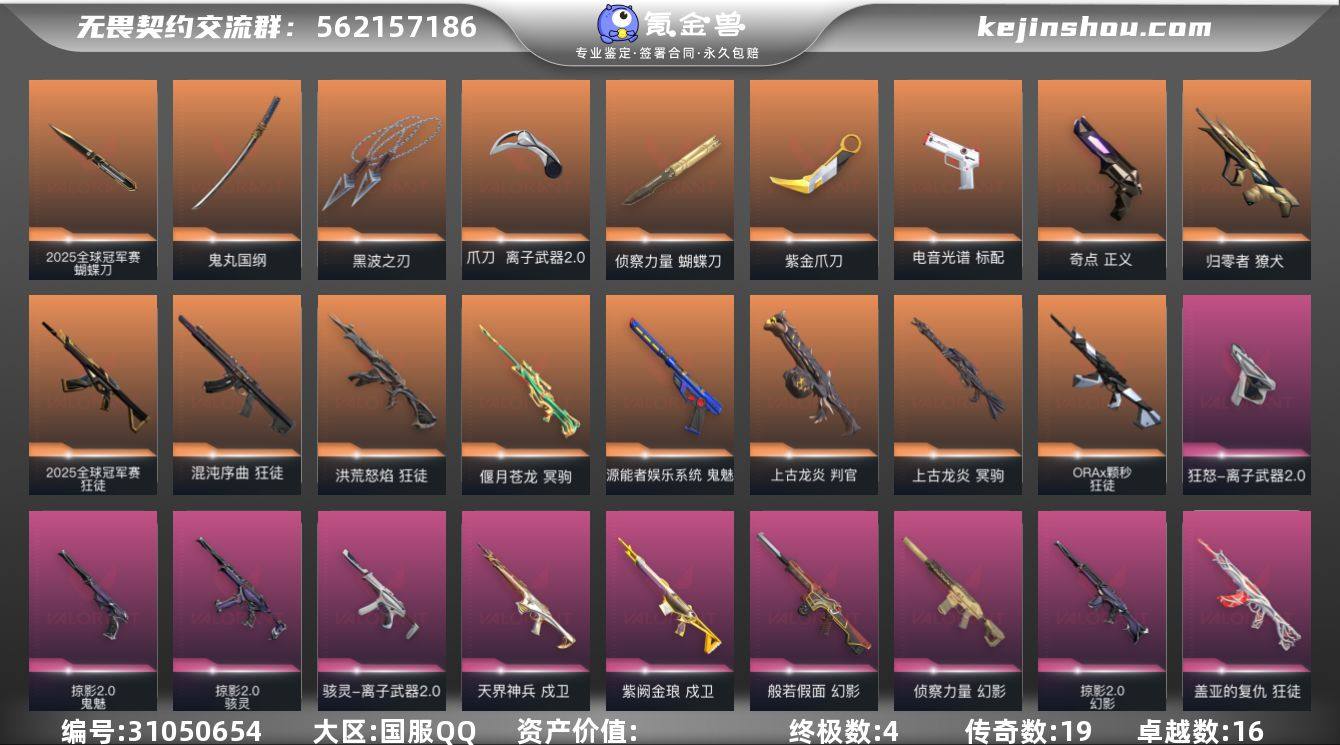 【自带包赔 可赔三倍】：25冠军精品性价比...