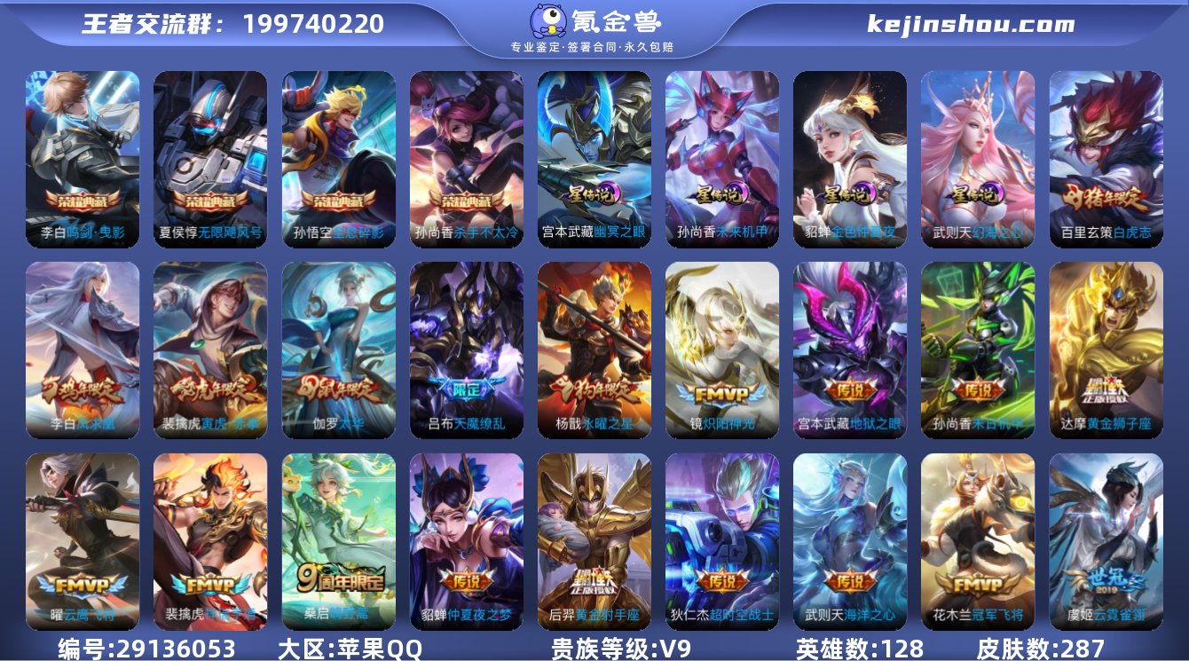 【可换绑 打野61段 高分段精品打野号  ...