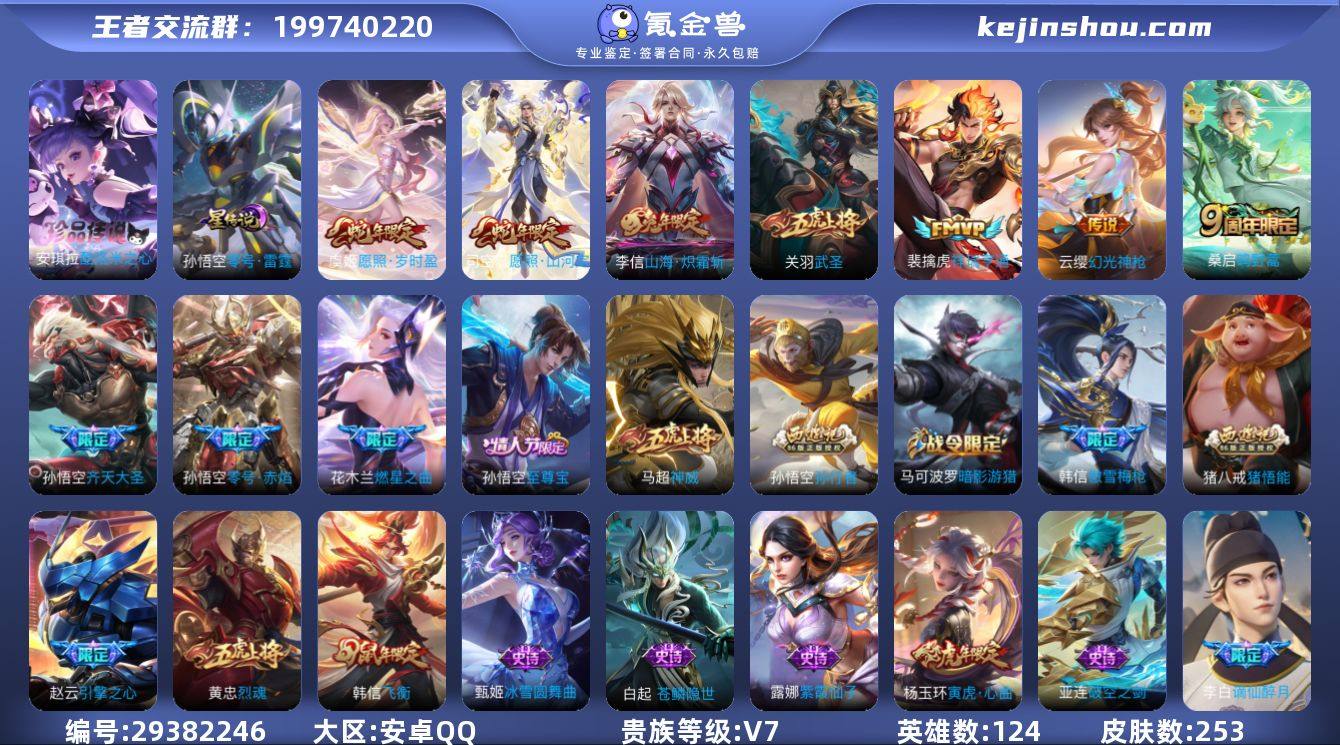 【1珍品10传说1星传酷洛米之心零号·雷霆...