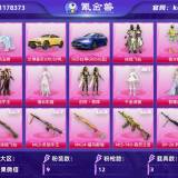 优选商品