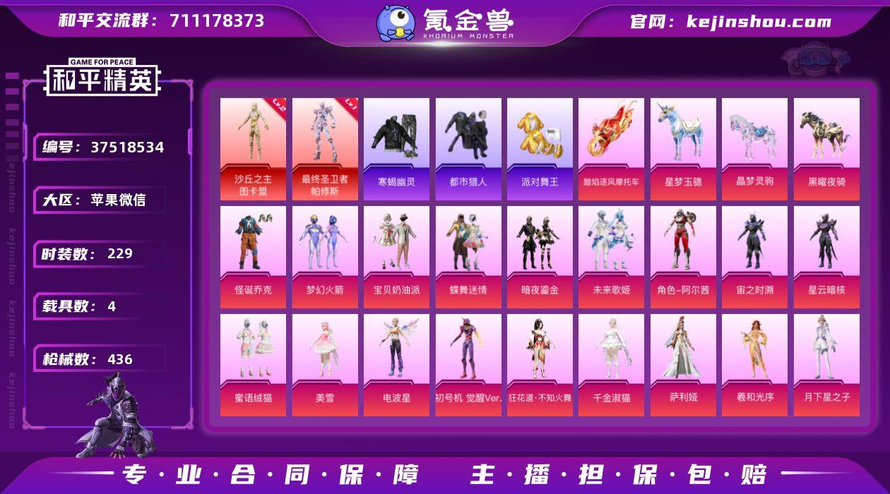 【2级图卡盟 帕修斯 寒蝎 都市 金鞋 怪...