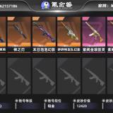 优选商品