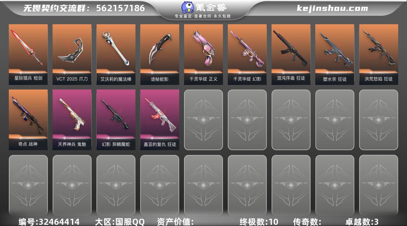 【qyz9611】可二次 玩够能回血 25...