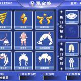 优选商品