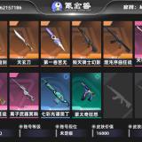优选商品