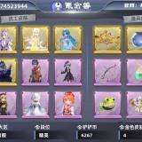 优选商品