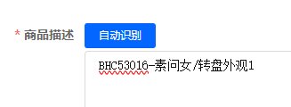 优选商品