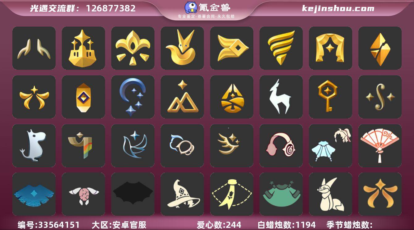 账号类型: 邮箱账号 季节已毕业: 梦想季...