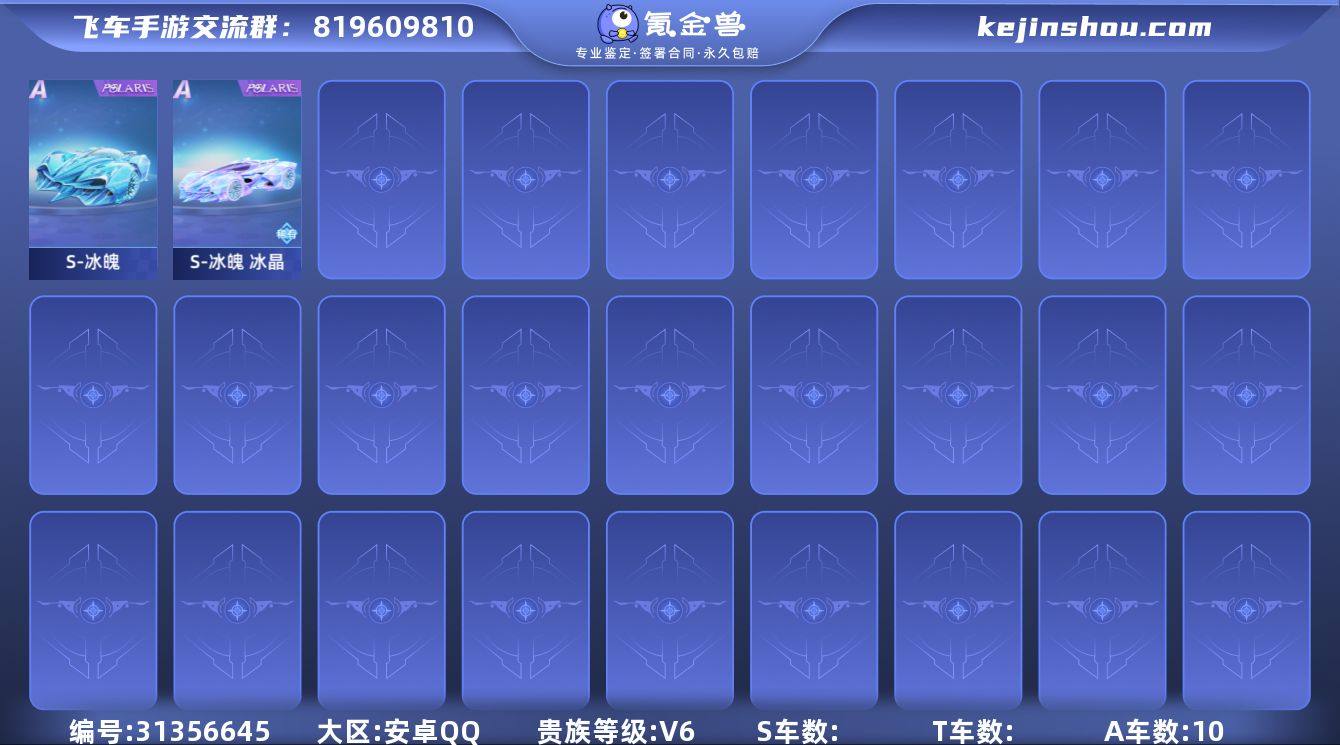 【冰魄带皮】实名: 可修改 宠物: 雀焰女王