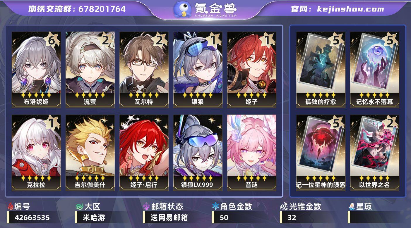 总黄数: 82 五星光锥数: 32 五星角...