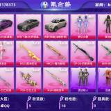 优选商品