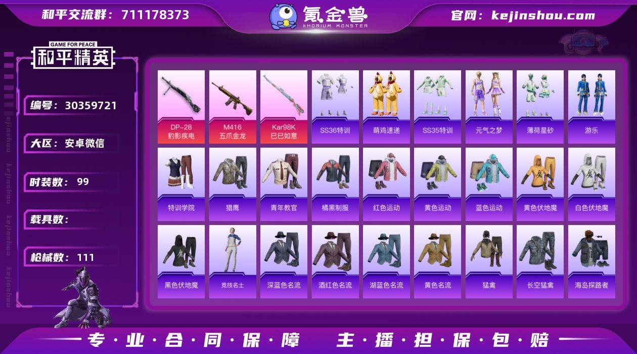 5559【安卓微信区】满天赋地铁号-M4五...