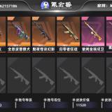 优选商品