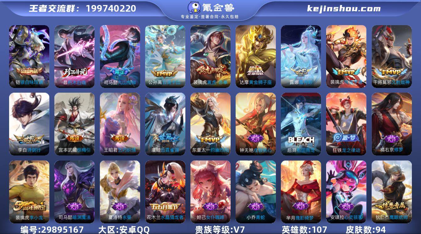 TXWZ22562 v87 94皮 典藏1...