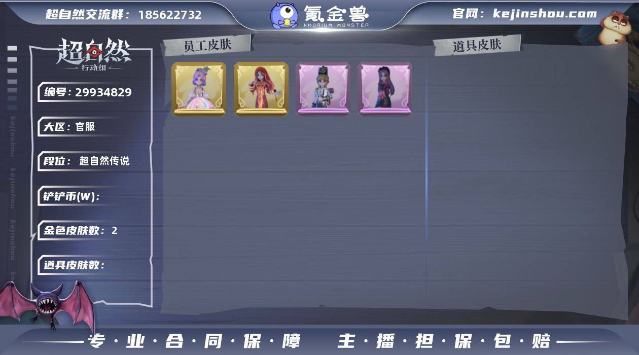 【CZRD121】【金色皮肤】：小黄-遗失...