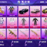 优选商品
