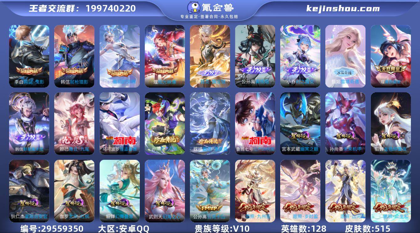 【店主推荐捡漏号!可直接换绑】安卓Q-V1...