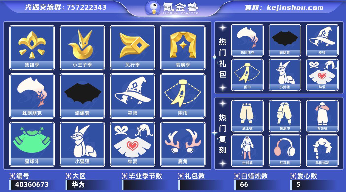 账号类型: 手机账号 季节已毕业: 小王子...