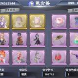 优选商品