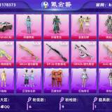 优选商品
