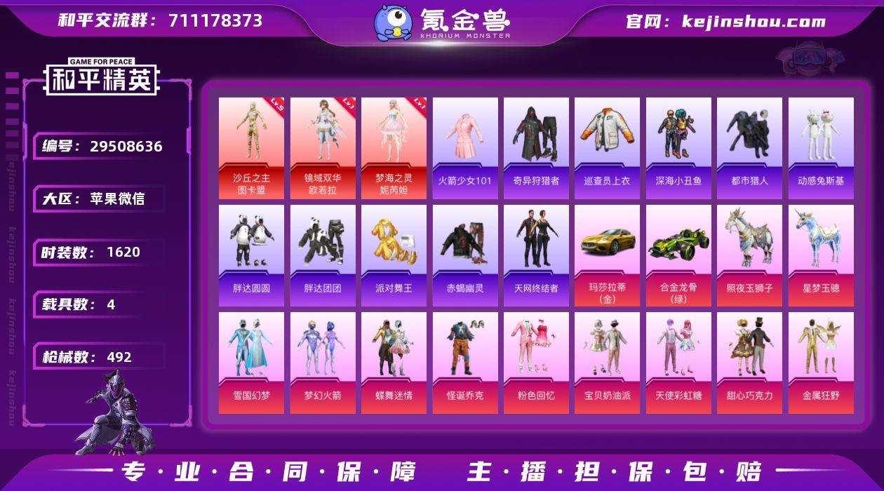 🐺【AF3851】💰16417‼️
🍎...