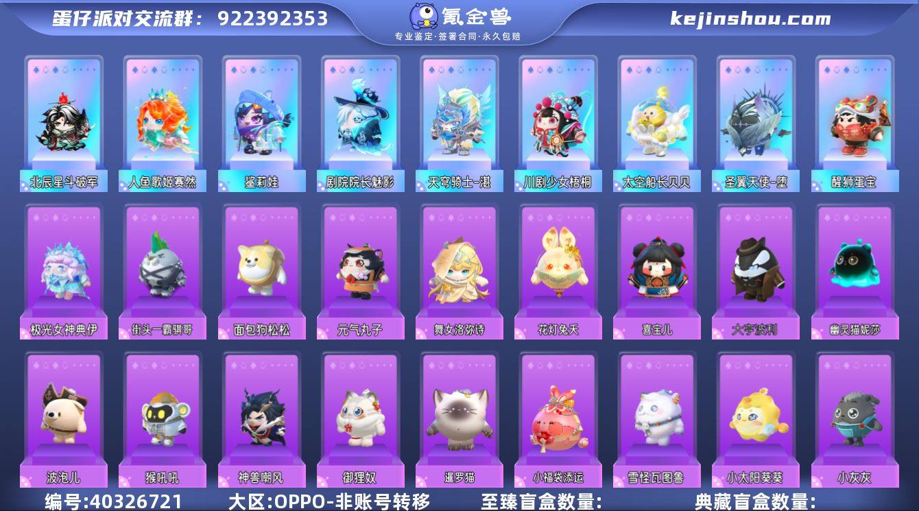 账号类型: 手机账号 段位: 三阶鸡蛋 热...