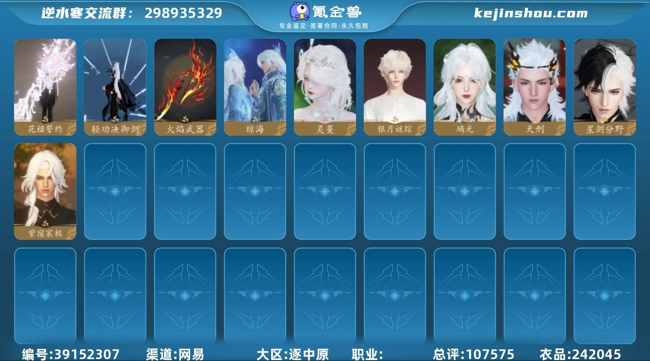 稀有外观: 星剑分野,紫宿宸极 天赏石外观...