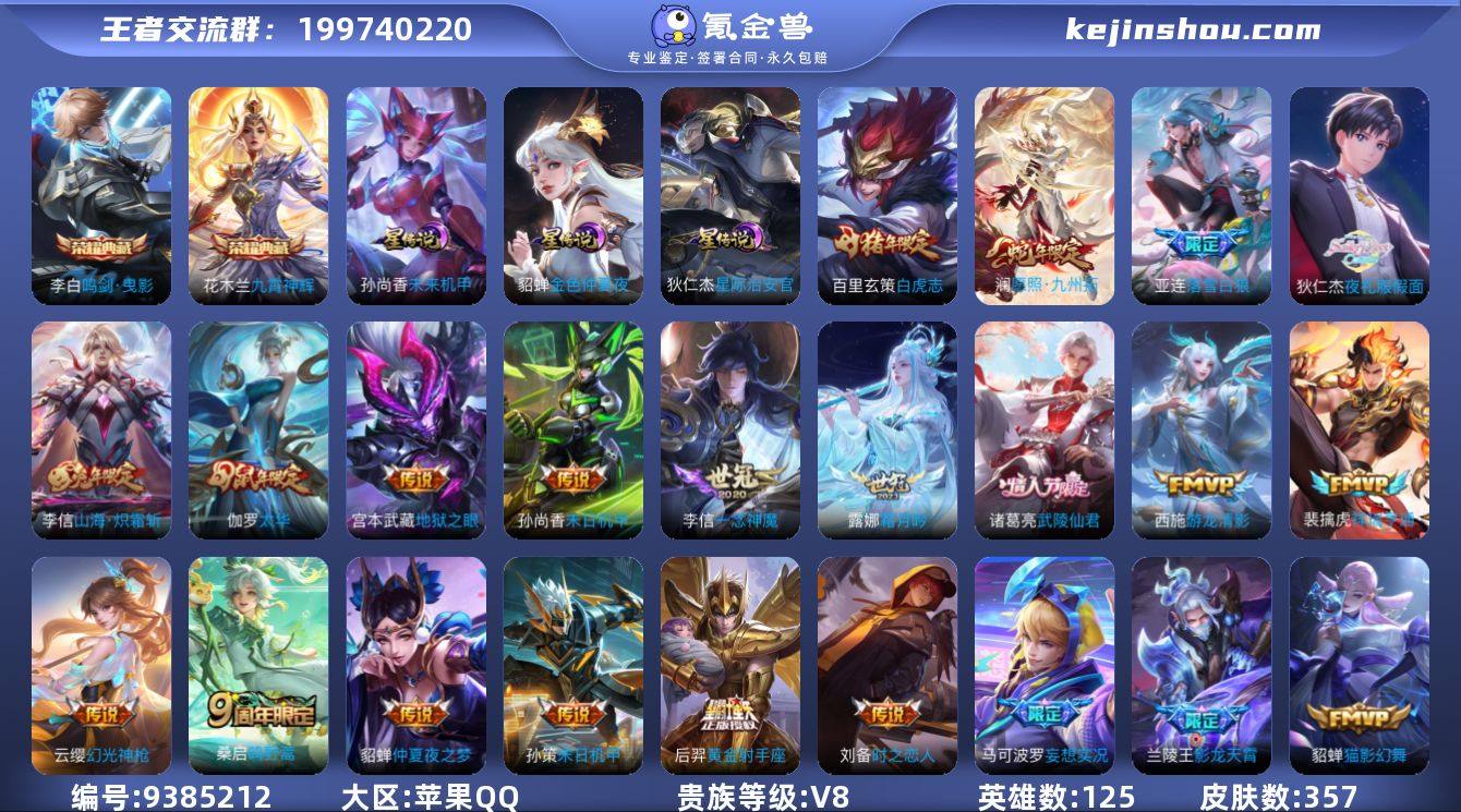 x1102-苹果Q区133-可二次-贵8-...