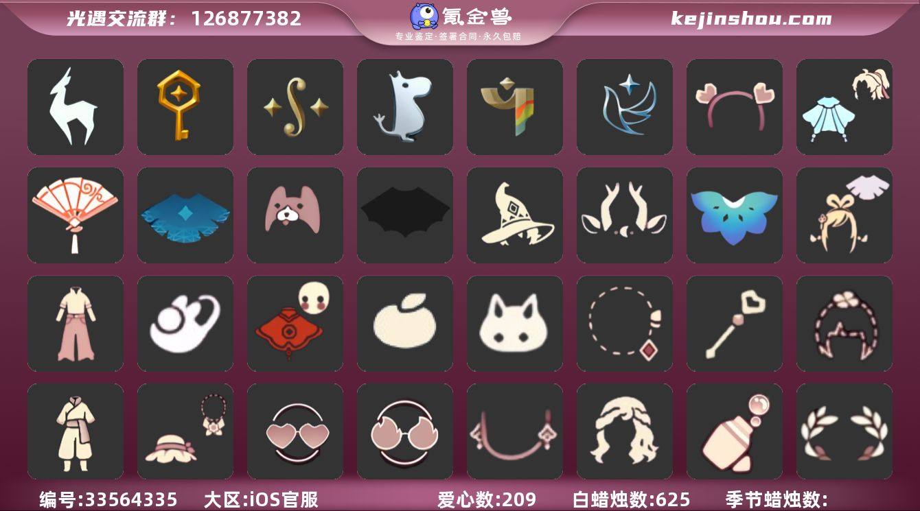 账号类型: 手机账号 季节已毕业: 九色鹿...