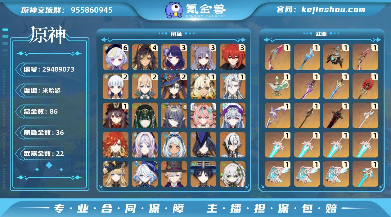 冒险等级:60 总黄数:86 男/女主:女...