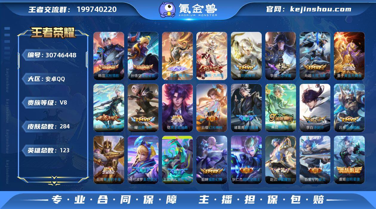 YHBWZ409贵族等级:V8 皮肤价值:...