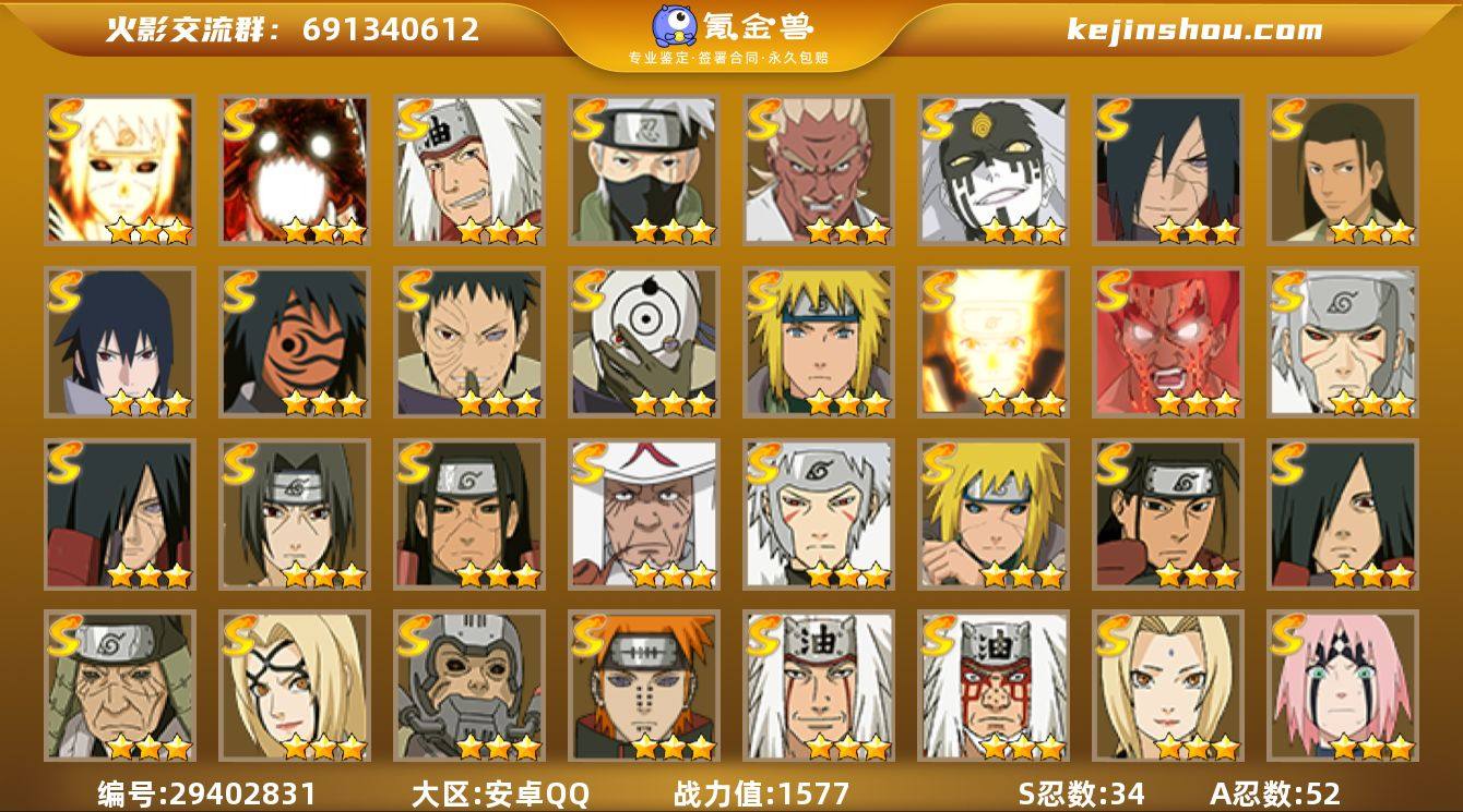 YY-34S/52A/V11/战力1571...