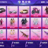 优选商品