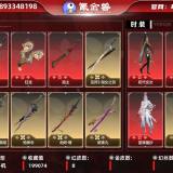 优选商品