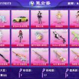 优选商品