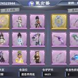 优选商品