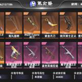 优选商品