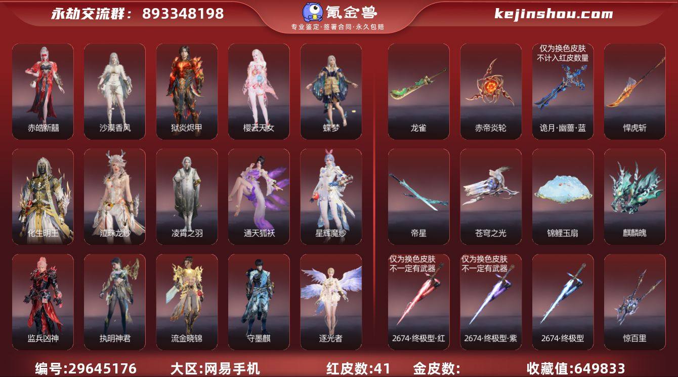 WJ2686,网易手机,12月17日可换绑...