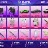 优选商品
