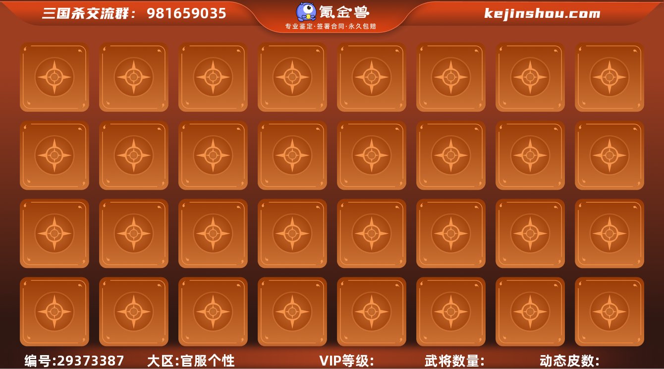 187武将中军将军 4星张绣 谋马超 谋赵...