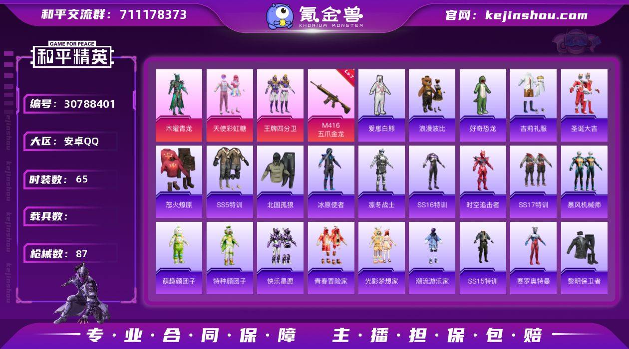 FK3551【7级M416-五爪金龙-3粉...