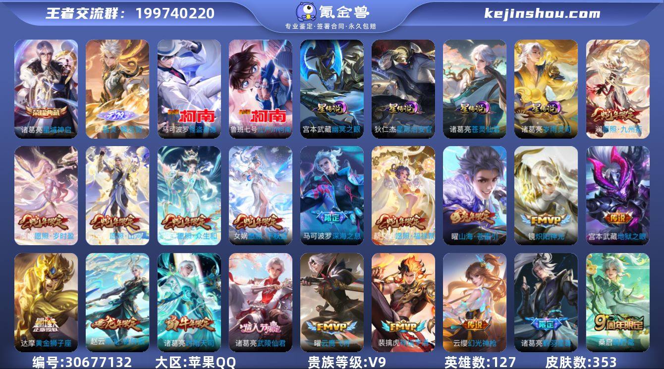 【店长推荐精氪精品v9·金标诸葛亮·金标刘...