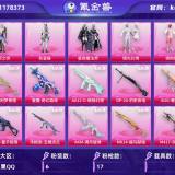优选商品